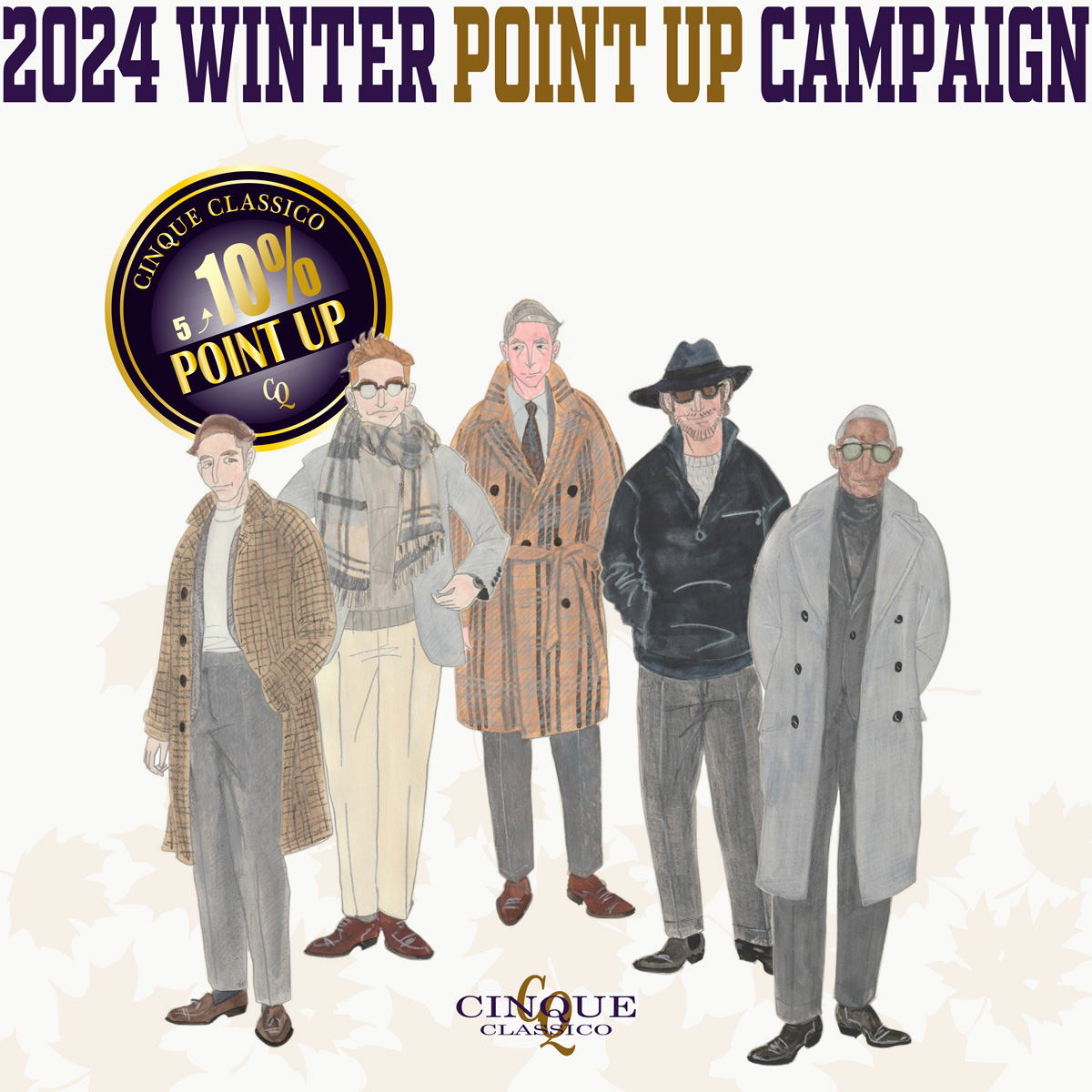 WINTER POINT UP CAMPAIGN開催のお知らせ！！