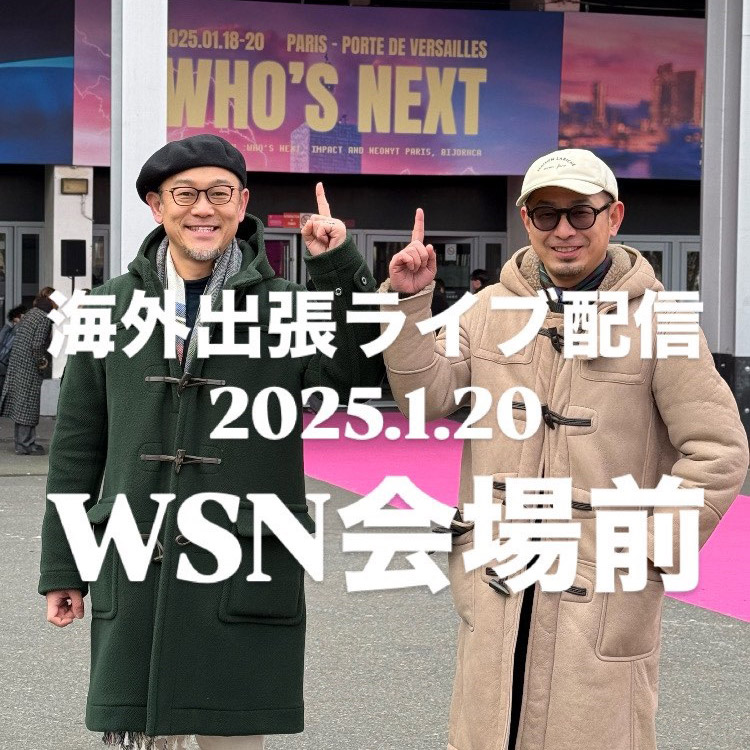 海外出張ライブ配信 WSN会場前