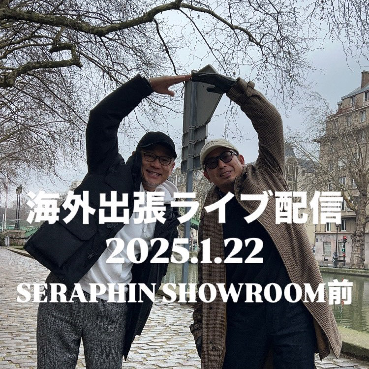 海外出張ライブ配信 SERAPHIN SHOWROOM前