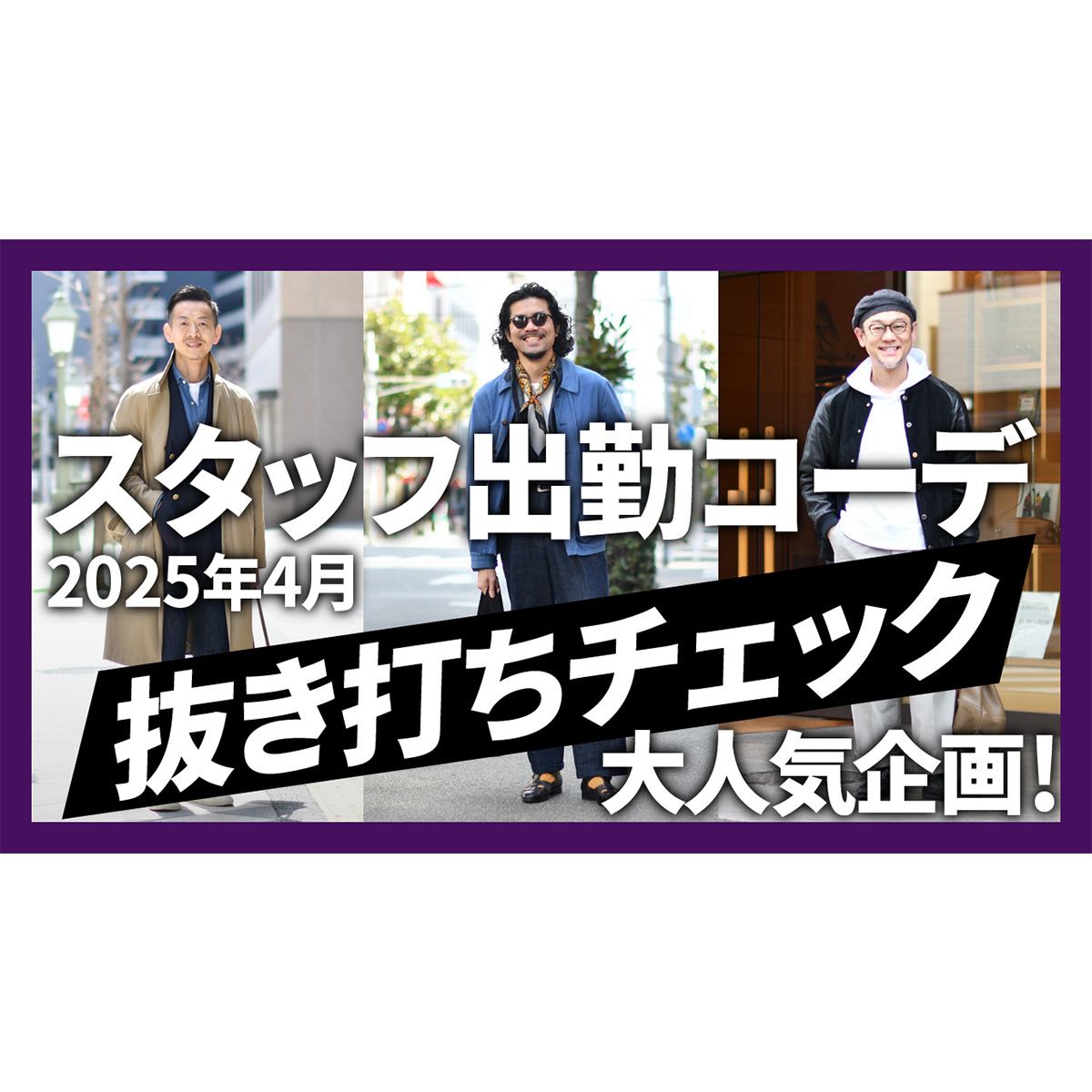 YouTubeチャンネルを更新しました！