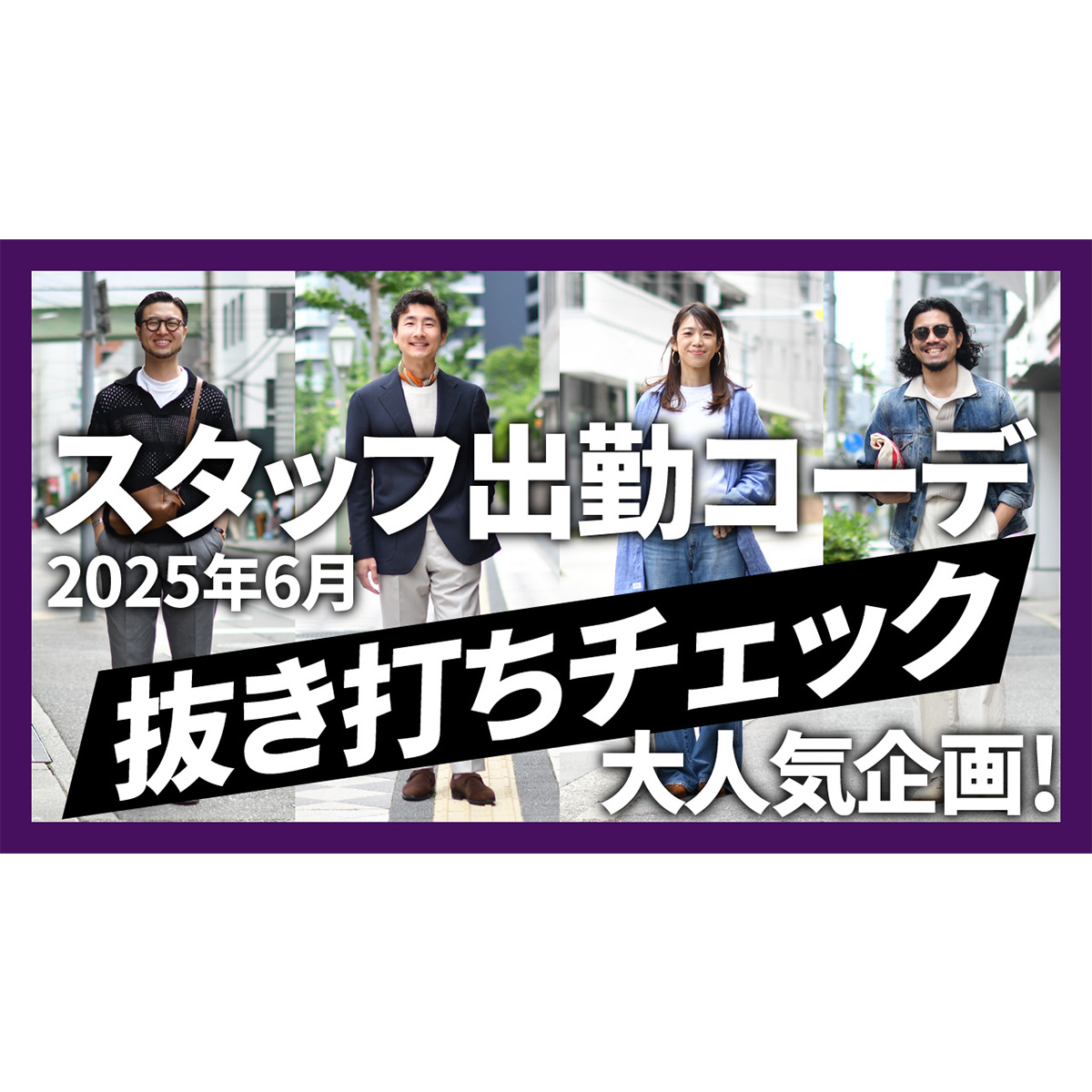 YouTubeチャンネルを更新しました！