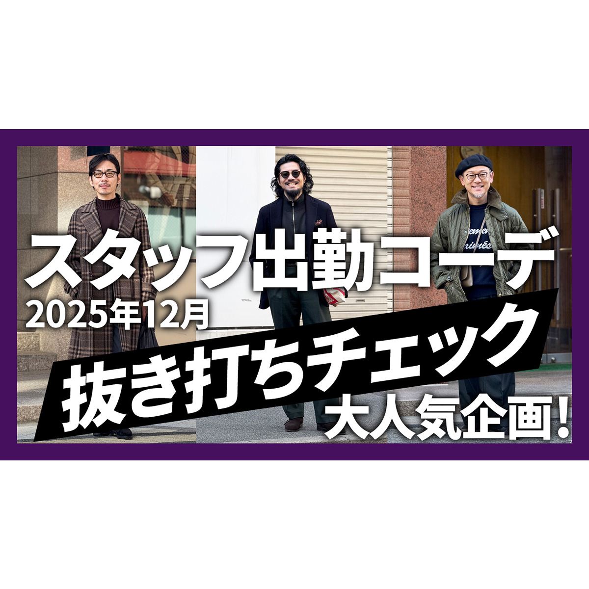 YouTubeチャンネルを更新しました！