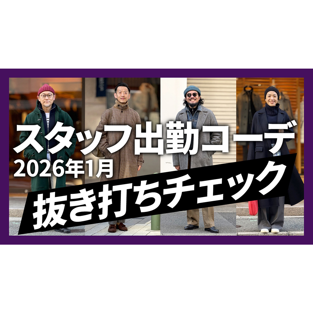 次回のYouTubeチャンネルは1月2日(金)に更新します！