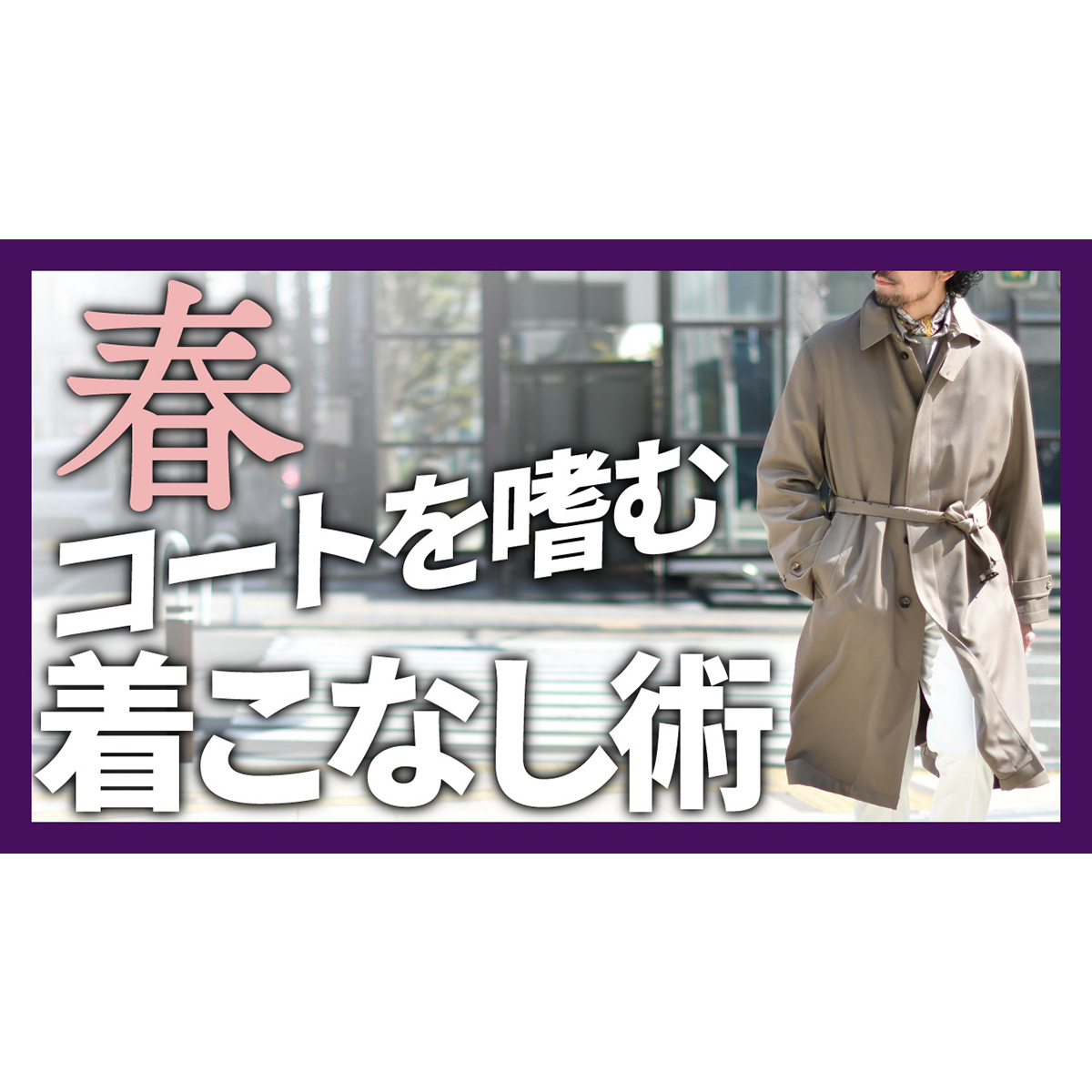 YouTubeチャンネルを更新しました！