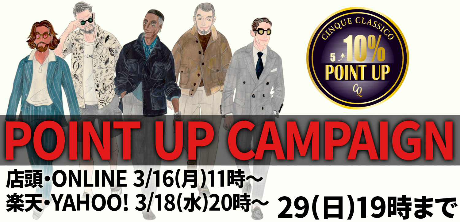 3/16(月)11:00より開催！！！POINT UP CAMPAIGN開催のお知らせ！！