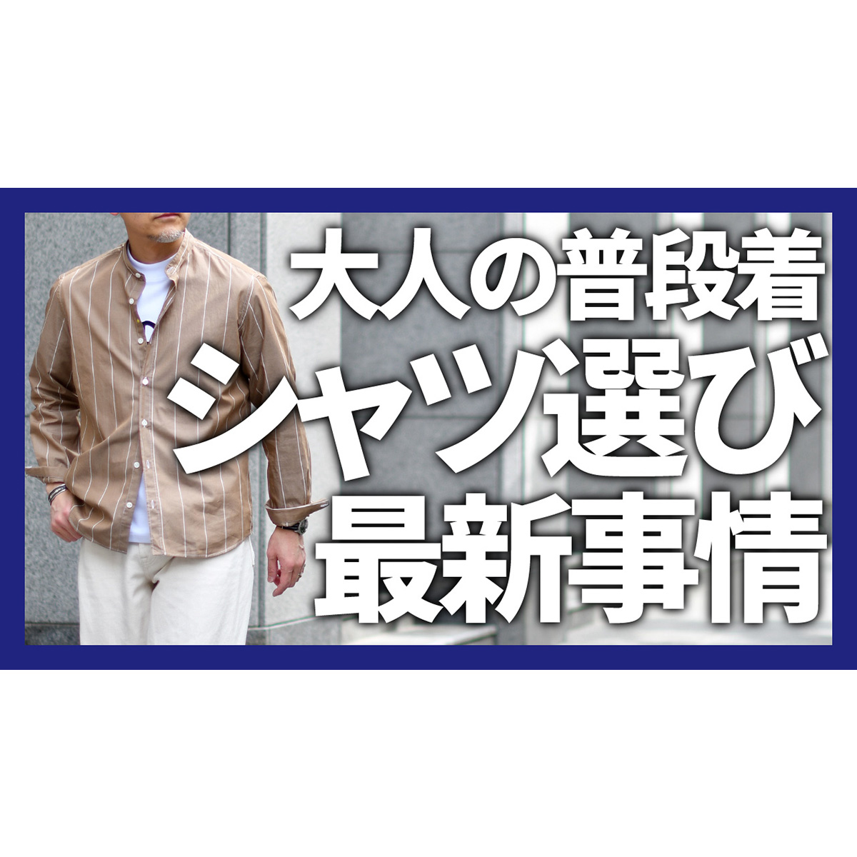 YouTubeチャンネルを更新しました！