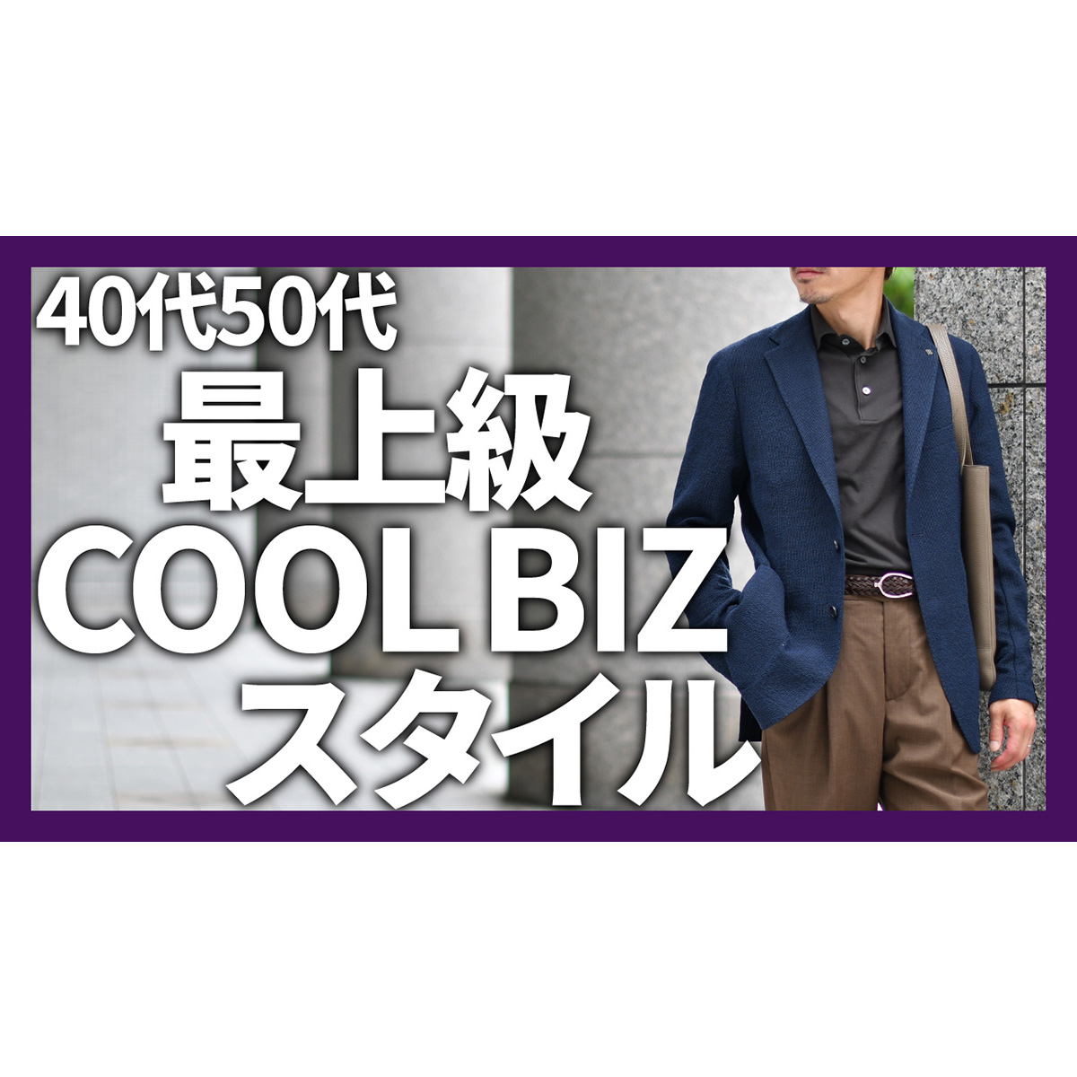 YouTubeチャンネルを更新しました！