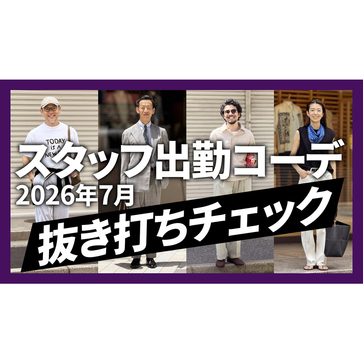 YouTubeチャンネルを更新しました！