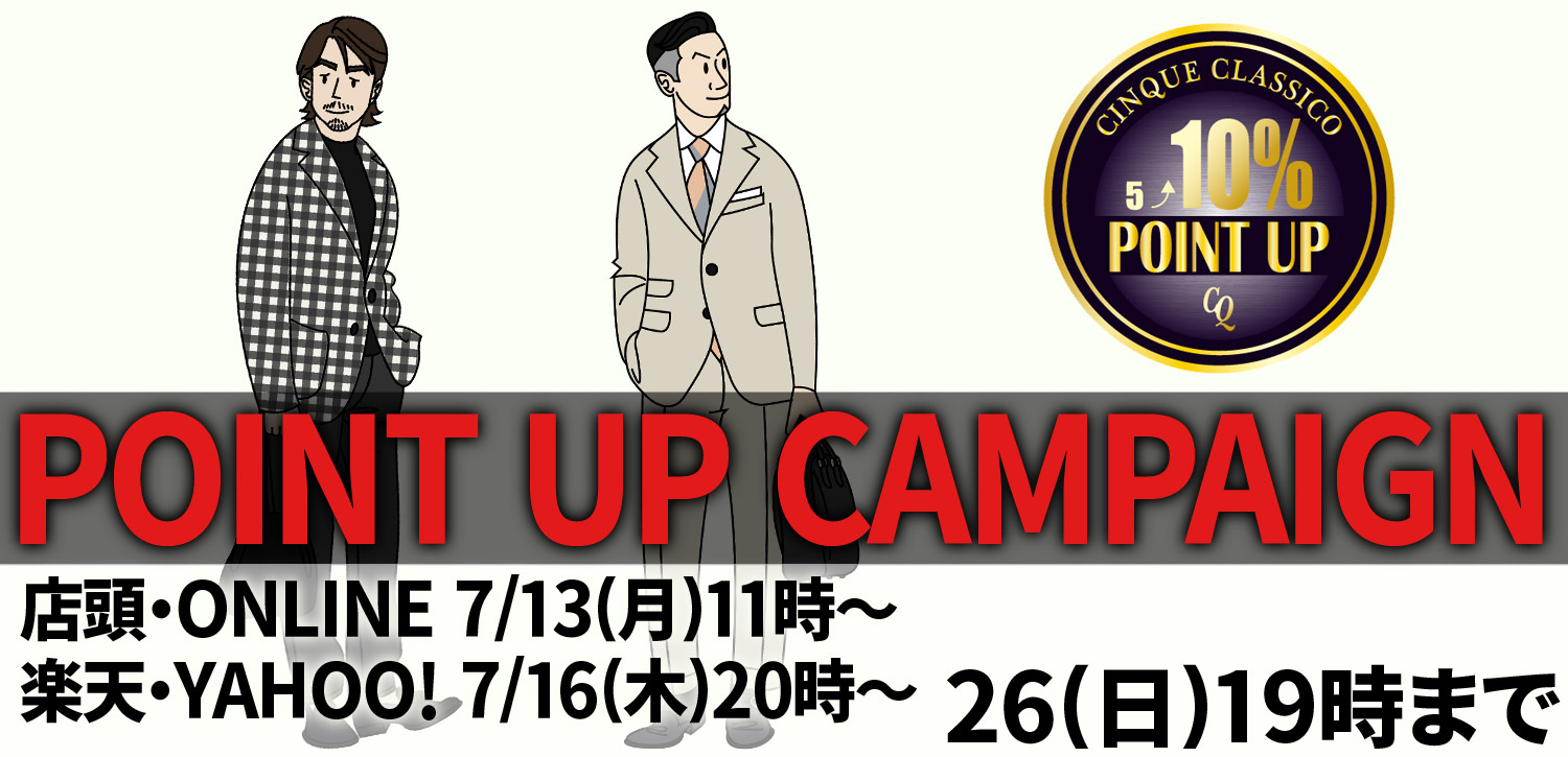 713(月)11:00より開催！！！POINT UP CAMPAIGN開催のお知らせ！！