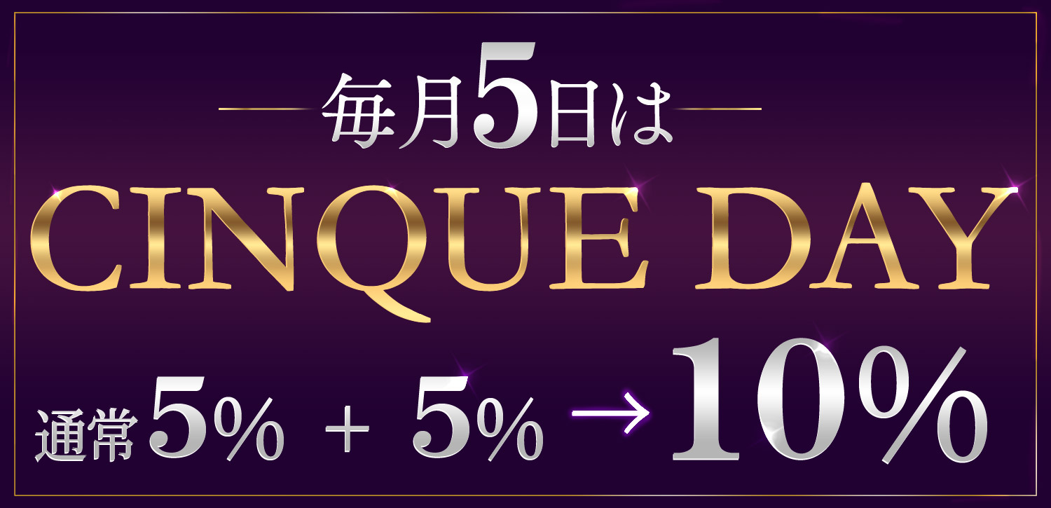 9月5日 CINQUE DAY 開催につきまして！