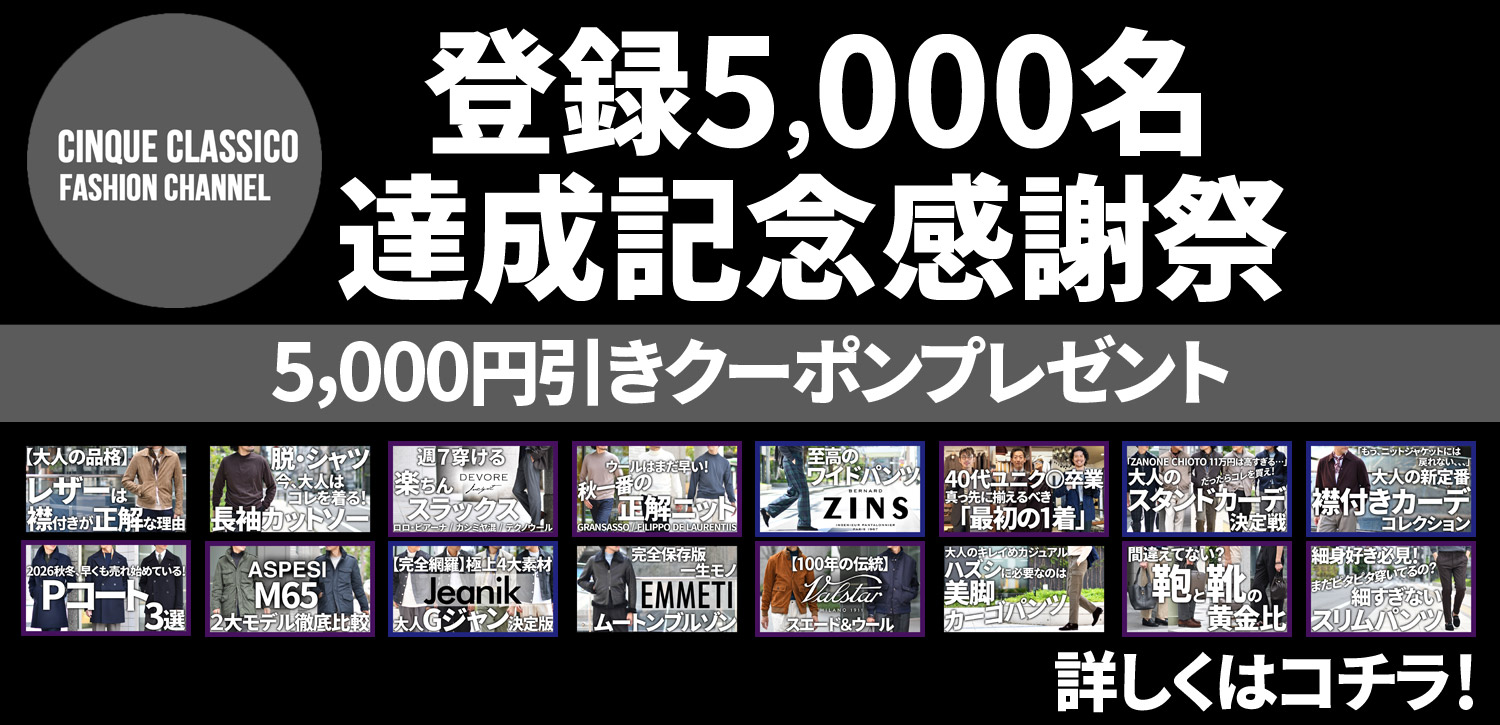 YOU TUBEチャンネル登録5,000名達成記念感謝祭開催について
